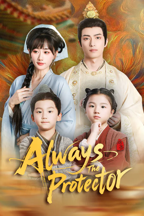 Always The Protector poster