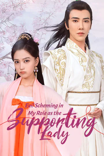 [Dubbed] Evil Scheming in My Role as the Supporting Lady poster