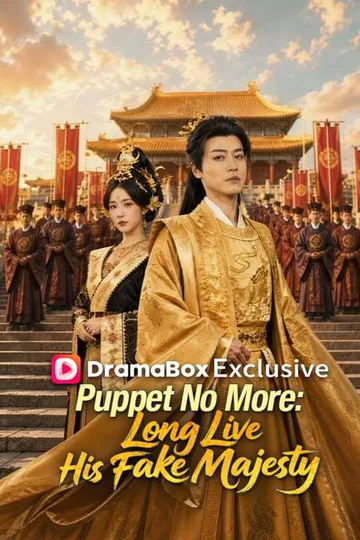 Puppet No More: Long Live His Fake Majesty（DUBBED） poster