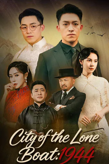 Poster Kota Perahu Soliter 1944