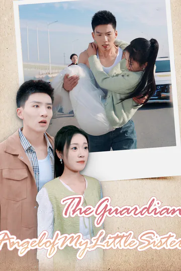 The Guardian Angel of My Little Sister poster