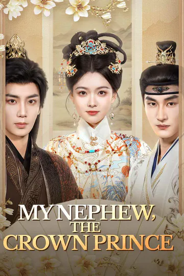 My Nephew, The Crown Prince poster