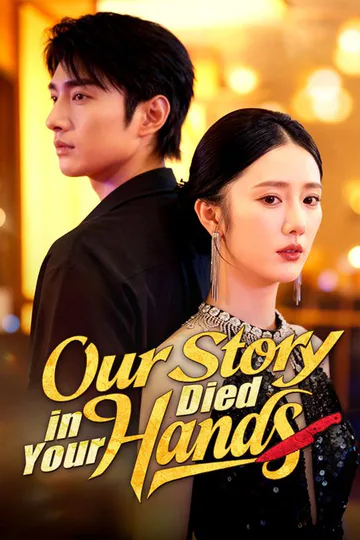 Our Story Died in Your Hands poster